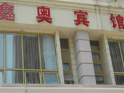 重庆鑫奥宾馆成功安装门禁考勤设备！