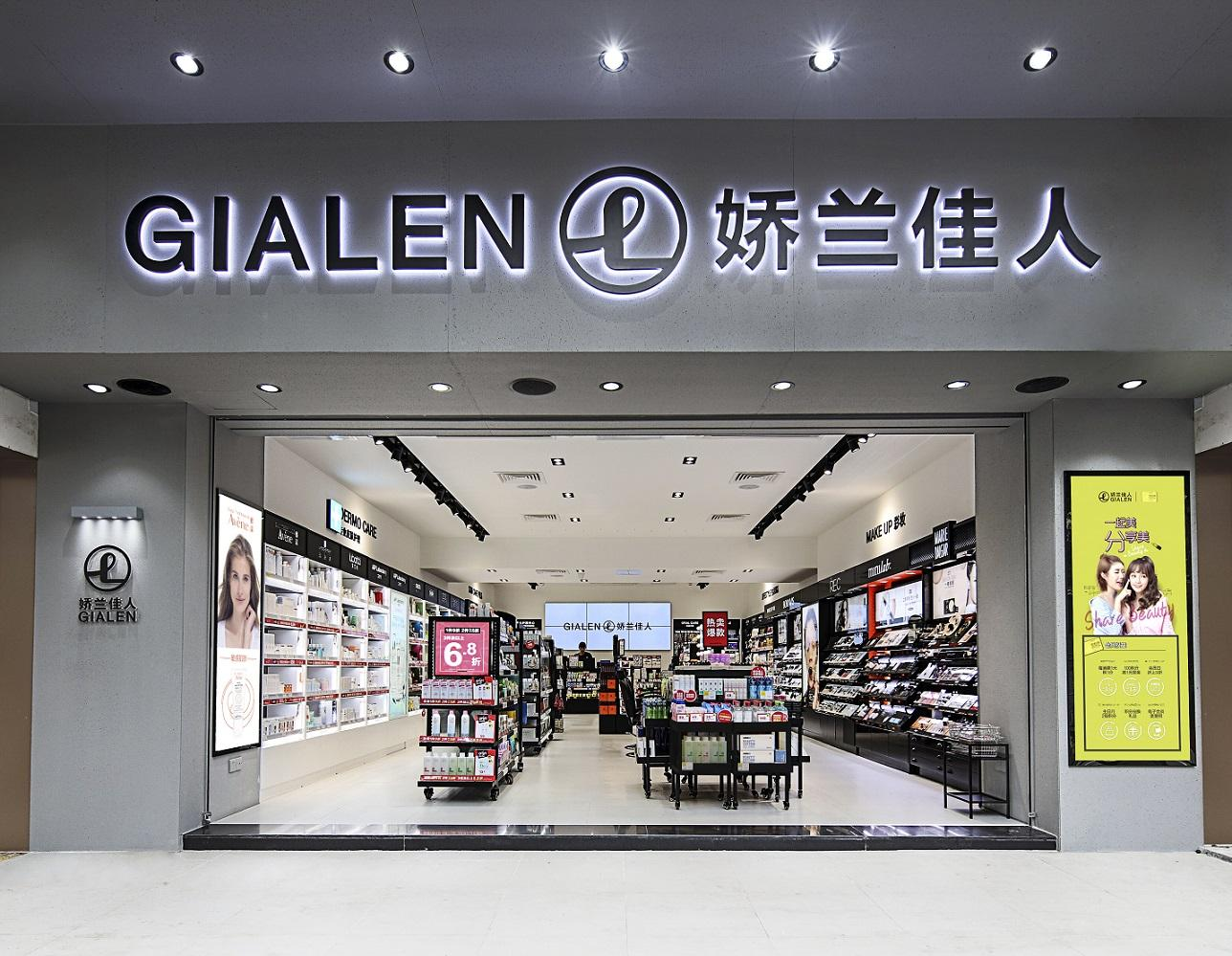娇兰佳人连锁店成功安装监控、防盗系统、门禁考勤系统设备！